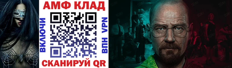 АМФЕТАМИН VHQ  Катайск 