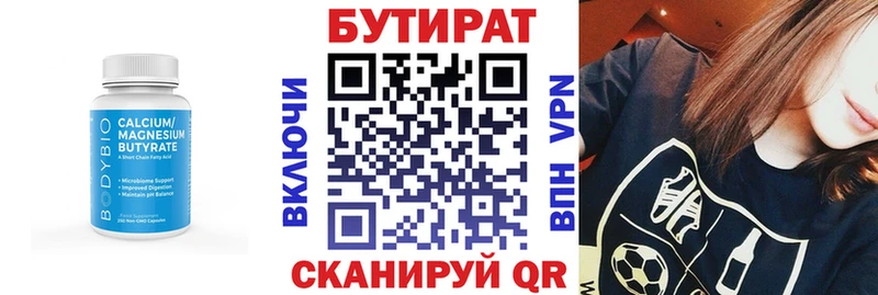 купить наркотики сайты  блэк спрут ссылки  Бутират GHB  Катайск 