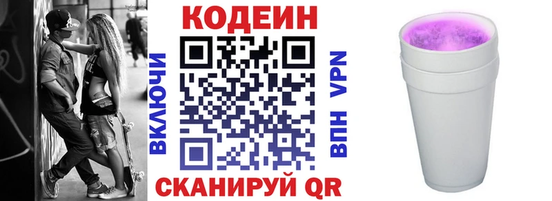 наркота  Катайск  Кодеин напиток Lean (лин) 