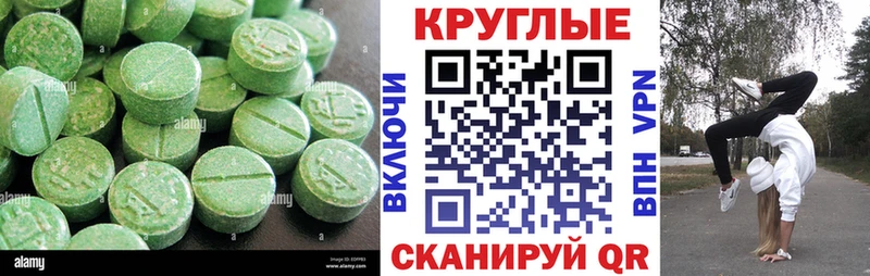 купить наркоту Катайск Экстази 250 мг