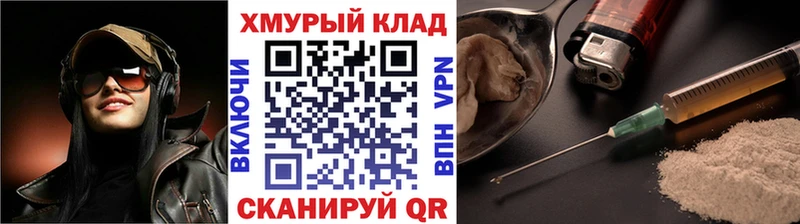 ГЕРОИН белый Катайск