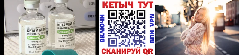 КЕТАМИН ketamine  хочу наркоту  hydra ТОР  Катайск 