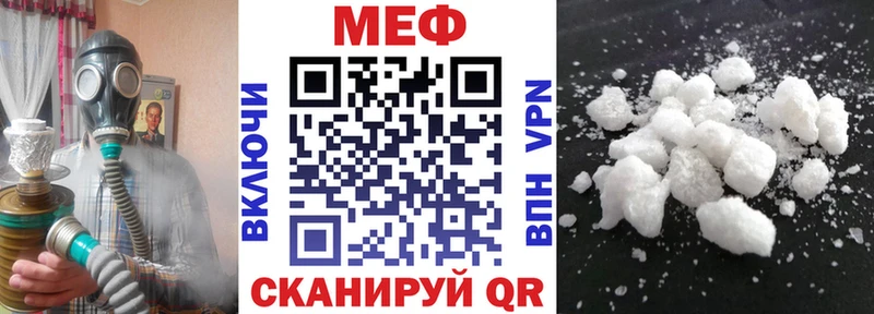 МЕФ mephedrone  Катайск 