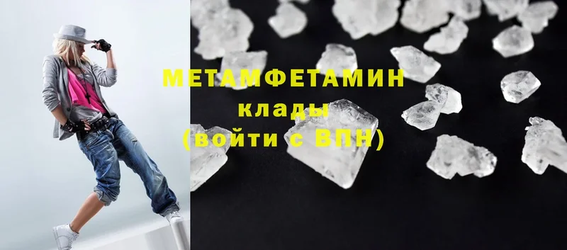 Метамфетамин винт  Катайск 